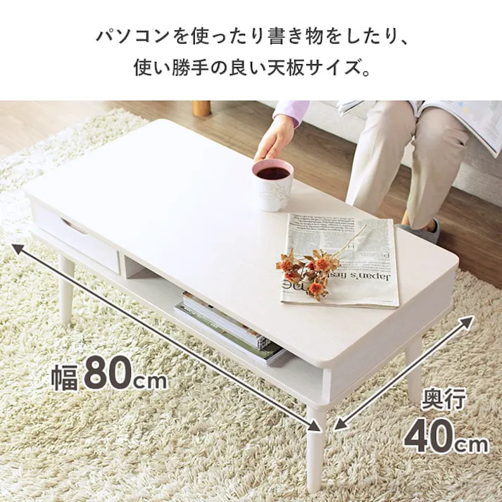 引き出し付きテーブル 幅80 IW-37/カラー:ホワイト/ お客様組立 【送料込み】 #4943733615010