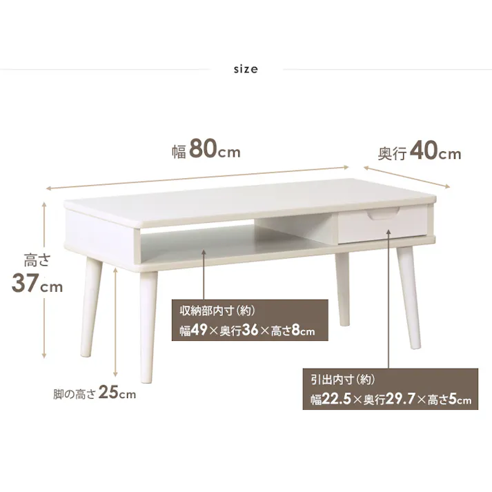 引き出し付きテーブル 幅80 IW-37/カラー:ホワイト/ お客様組立 【送料込み】 #4943733615010