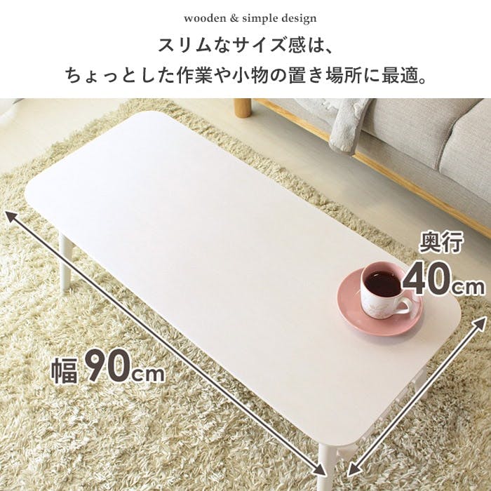 折りたたみテーブル棚付き 幅90 IW-4090／カラー：ホワイト／ 完成品
