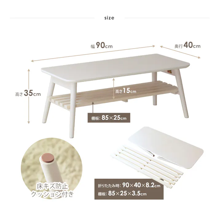 折りたたみテーブル棚付き 幅90 IW-4090/カラー:ホワイト/ 完成品 【送料込み】 #4943733613634