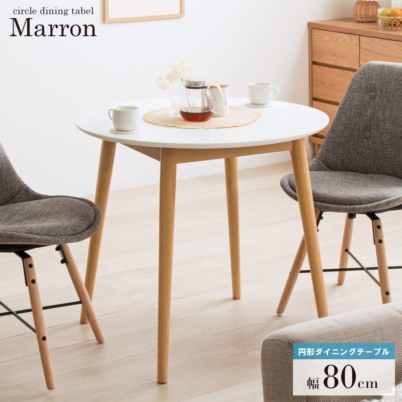 円形ダイニングテーブル／カラー：ホワイト／ お客様組立 【送料込み