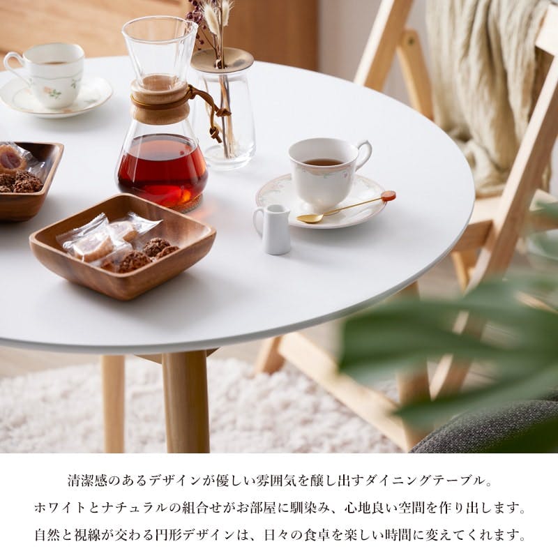 円形ダイニングテーブル／カラー：ホワイト／ お客様組立 【送料込み