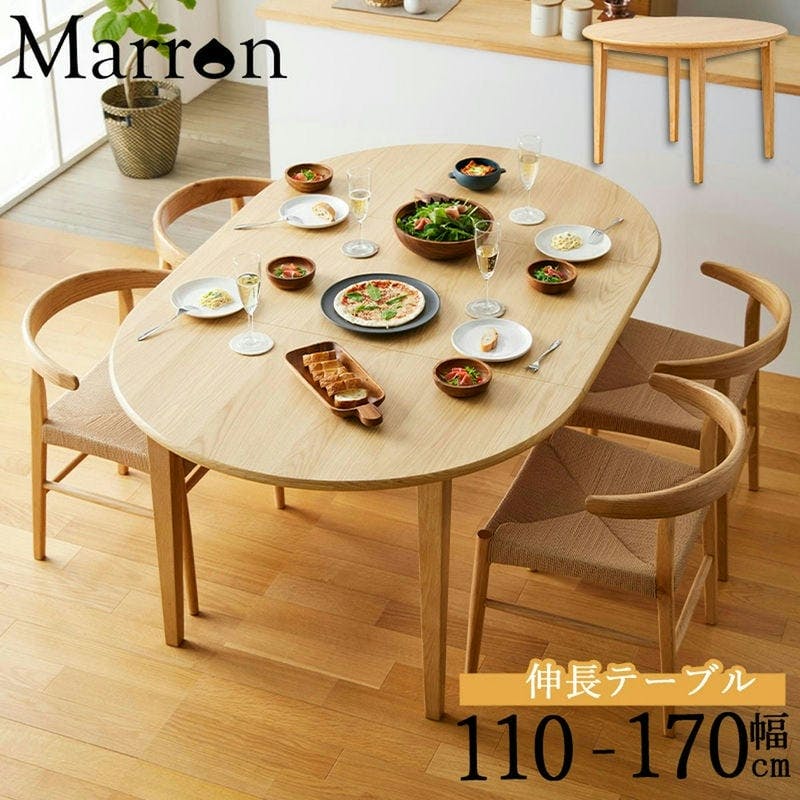 ダイニングテーブル】神戸洋家具 メープル不二家 伸長式 クラシック