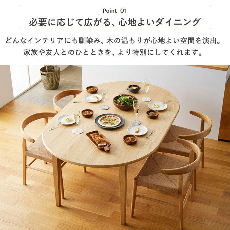 伸長式ダイニングテーブル IW-445／カラー：ナチュラル／ お客様組立