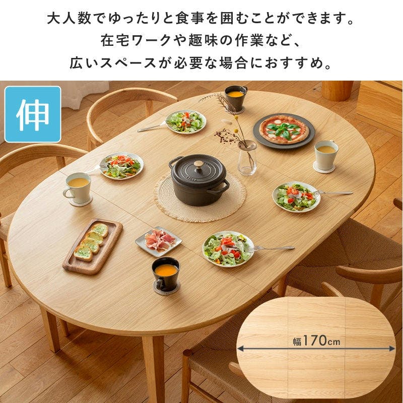 伸長式ダイニングテーブル IW-445／カラー：ナチュラル／ お客様組立