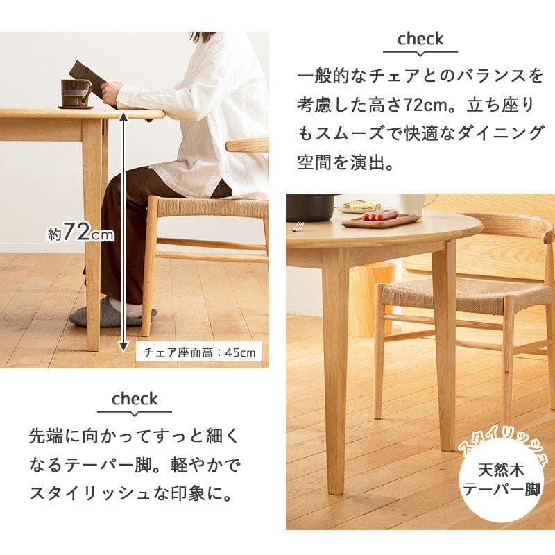 伸長式ダイニングテーブル IW-445／カラー：ナチュラル／ お客様組立