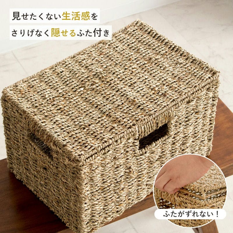 スクエア3個セット(ふた付き) S・M・L】天然素材バスケット シーグラス