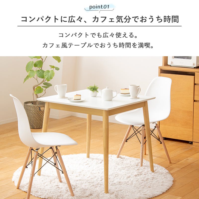 ダイニングテーブル IW-470 幅75cm 正方形／カラー：ホワイト／ お客様