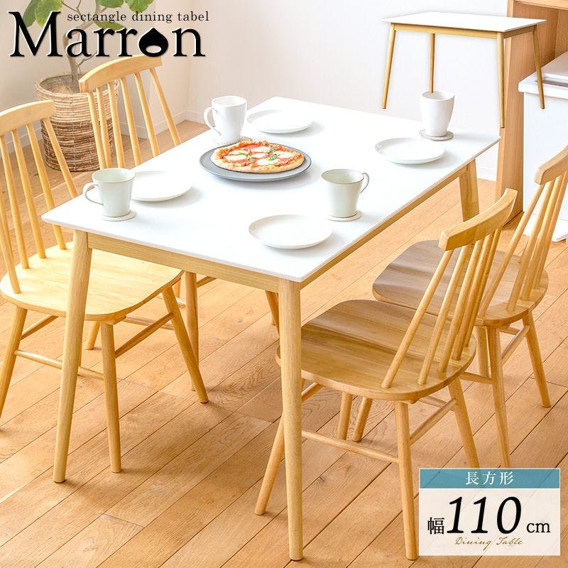 ダイニングテーブル IW-472 幅110cm 長方形／カラー：ホワイト