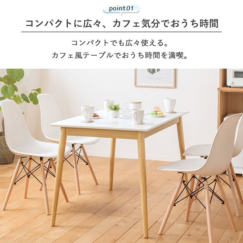 ダイニングテーブル IW-472 幅110cm 長方形／カラー：ホワイト
