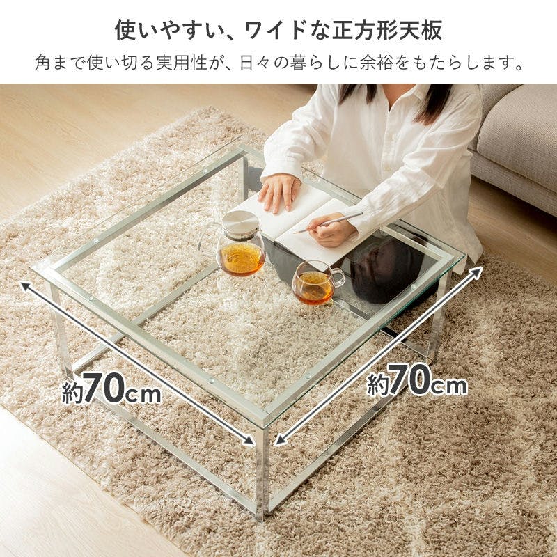 訳あり ガラステーブル 正方形 70cm クリア モダン 正方形ガラステーブル 幅70cm IW-527／カラー：クリア／ お客様組立