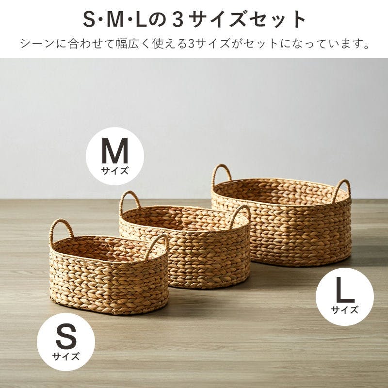 オーバル3個セット(持ち手付き) S・M・L】天然素材バスケット