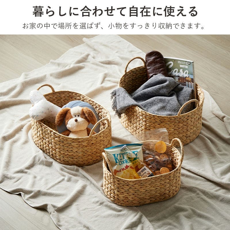 オーバル3個セット(持ち手付き) S・M・L】天然素材バスケット