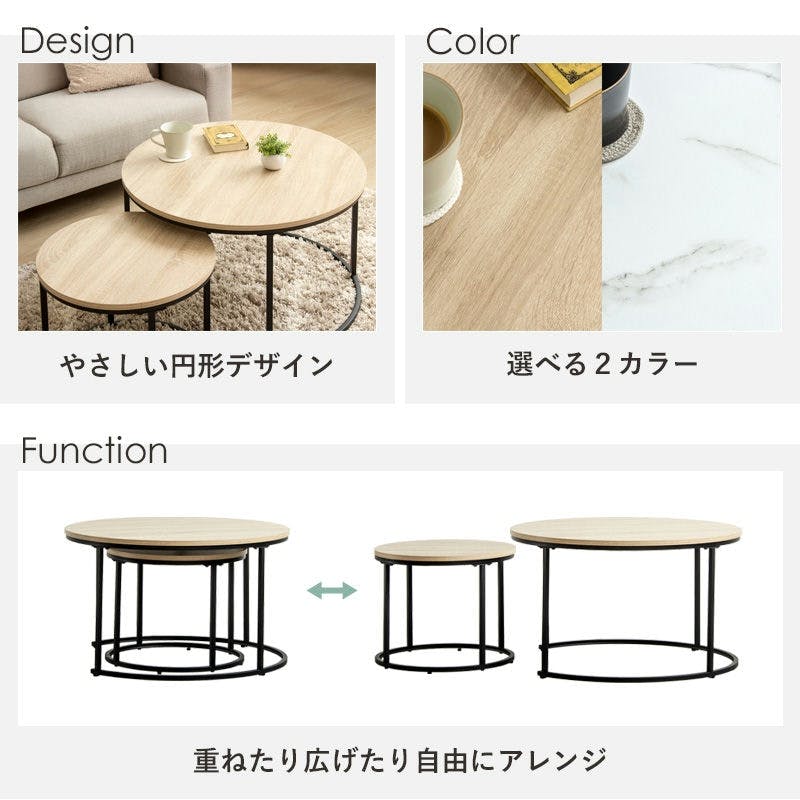 ネストテーブル 円形 2点セット 直径72cm&45cm IW-6012／カラー