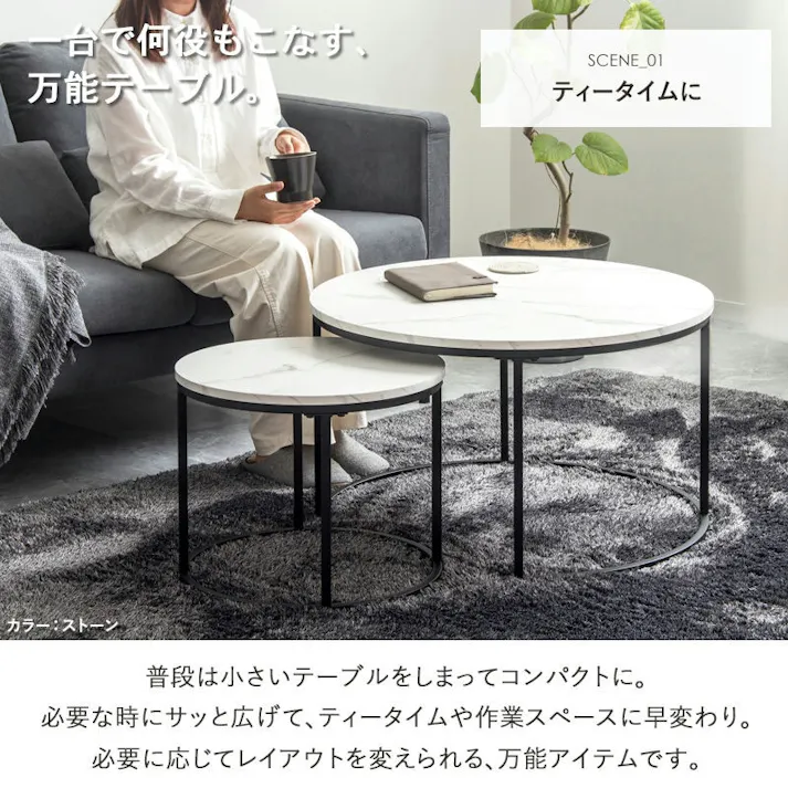 ネストテーブル 円形 2点セット 直径72cm&45cm IW-6012/カラー:ライトナチュラル(木目柄)/ お客様組立 【送料込み】 #4943733871409