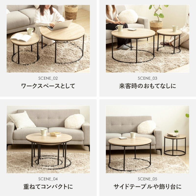 ネストテーブル 円形 2点セット 直径72cm&45cm IW-6012／カラー