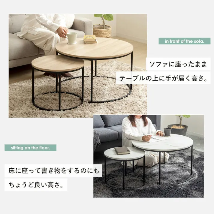 ネストテーブル 円形 2点セット 直径72cm&45cm IW-6012/カラー:ライトナチュラル(木目柄)/ お客様組立 【送料込み】 #4943733871409