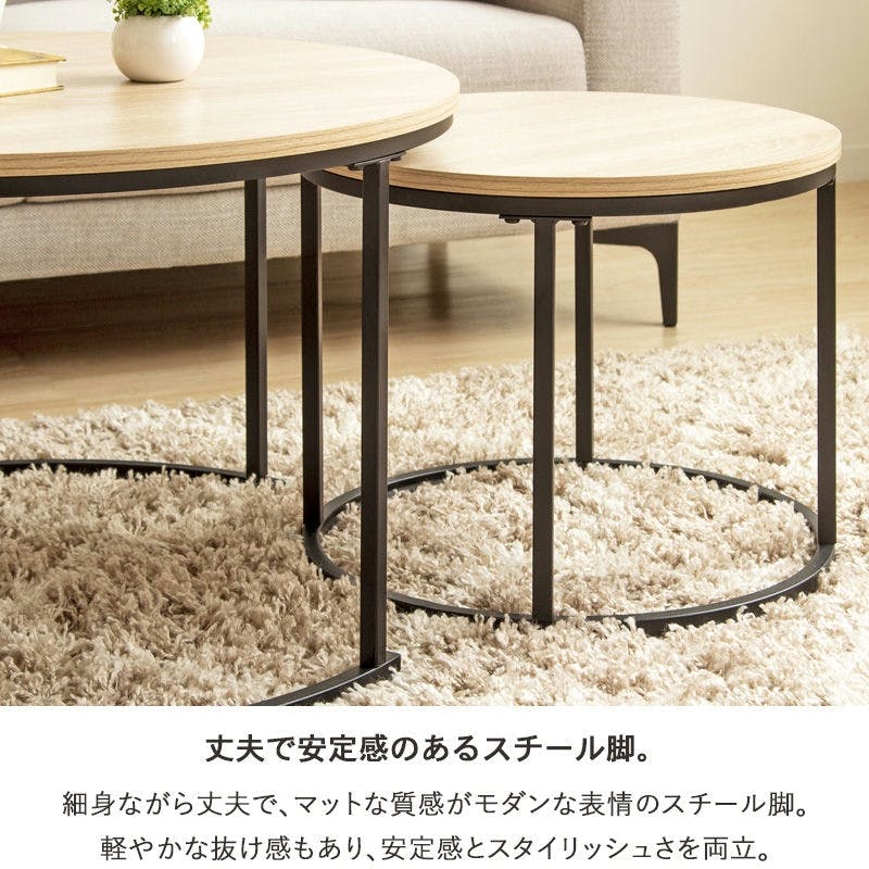 ネストテーブル 円形 2点セット 直径72cm&45cm IW-6012／カラー