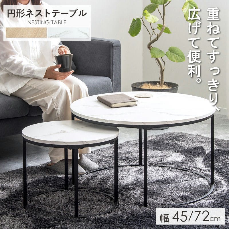 北欧風ネストテーブル 2 点セット（大理石調 / ゴールド脚） 新品】大理石調ネストテーブル 2個セット 北欧風 ホワイト&ゴールド
