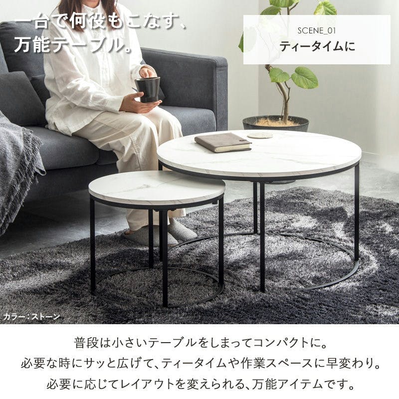 ネストテーブル 円形 2点セット 直径72cm&45cm IW-6012／カラー