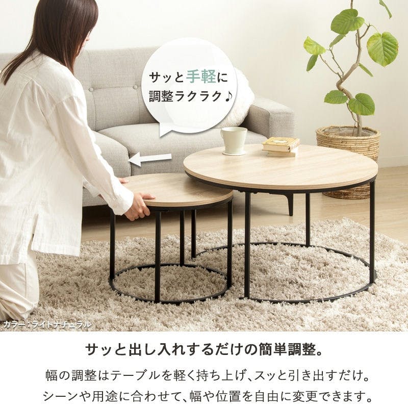 ネストテーブル 円形 2点セット 直径72cm&45cm IW-6012／カラー