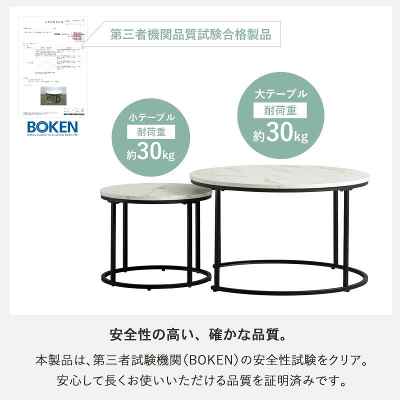 ネストテーブル 円形 2点セット 直径72cm&45cm IW-6012／カラー
