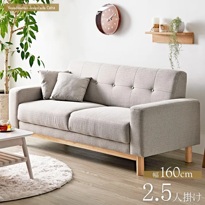 北欧デザインソファ カーラ・Carla 2.5人掛け IW-705/カラー:グレー/ お客様組立 【送料込み】 #4943733612972