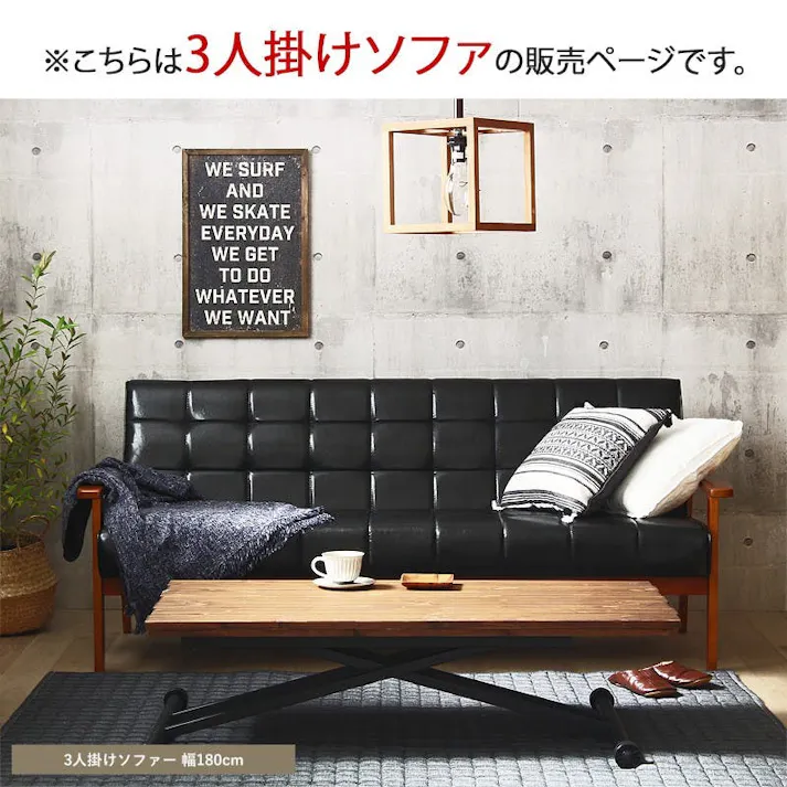 ロワール ソファ 3人掛け IW-74/ お客様組立 【送料込み】 #4943733611920