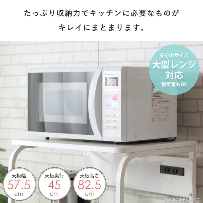 キッチンラック IW-82/カラー:ホワイト/ お客様組立 【送料込み】 #4943733612132