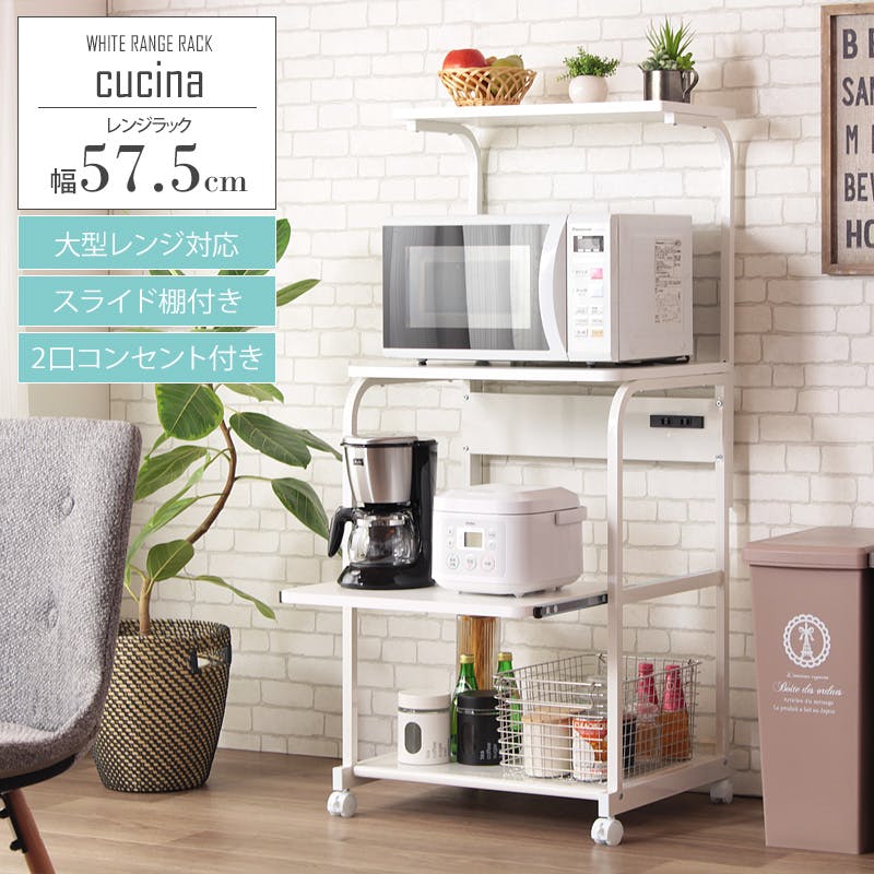 キッチンラック IW-84／カラー：ホワイト／ お客様組立 【送料込み