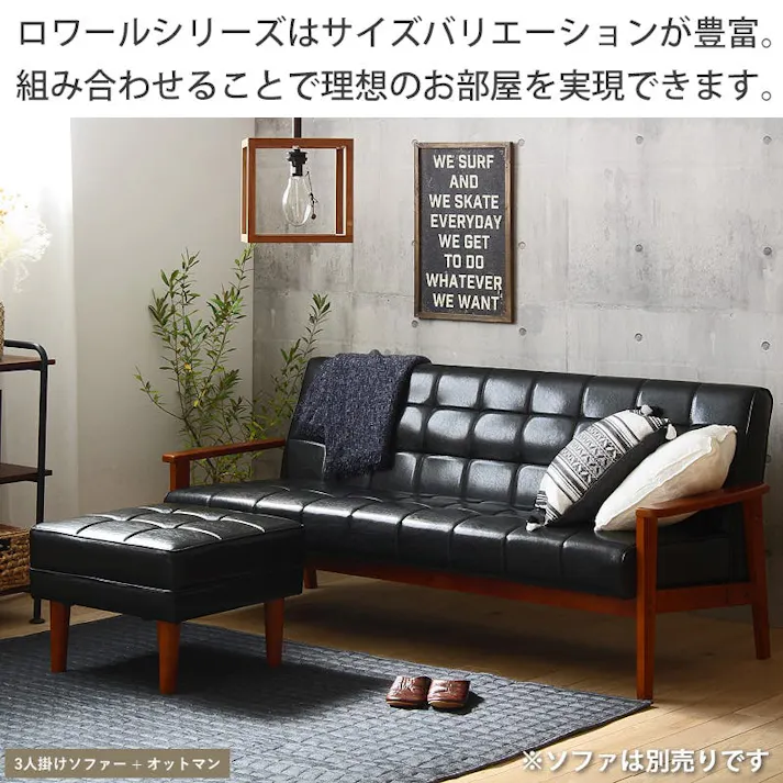 ロワール オットマン IW-90/カラー:オットマン/ お客様組立 【送料込み】 #4943733612231