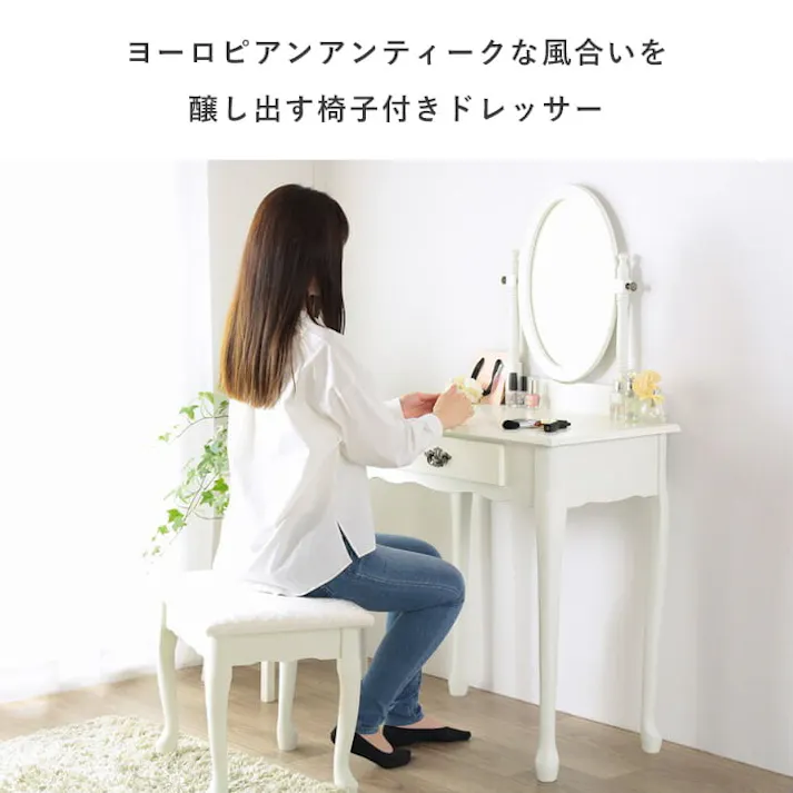 ドレッサー IWD-301/カラー:アイボリー/ お客様組立 【送料込み】 #4943733613108