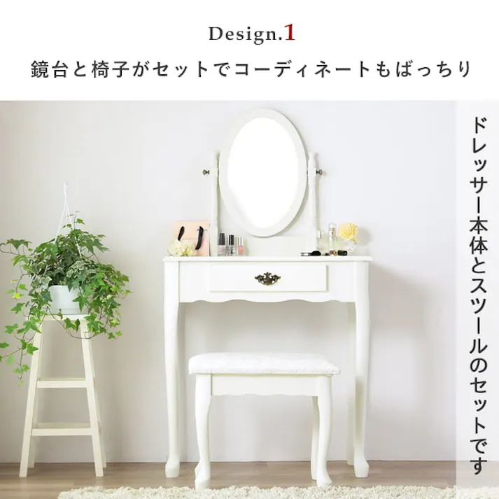 ドレッサー IWD-301/カラー:アイボリー/ お客様組立 【送料込み】 #4943733613108