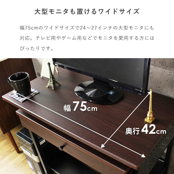 パソコンデスク 幅75 IWP-65／カラー：ナチュラル／ お客様組立 【送料