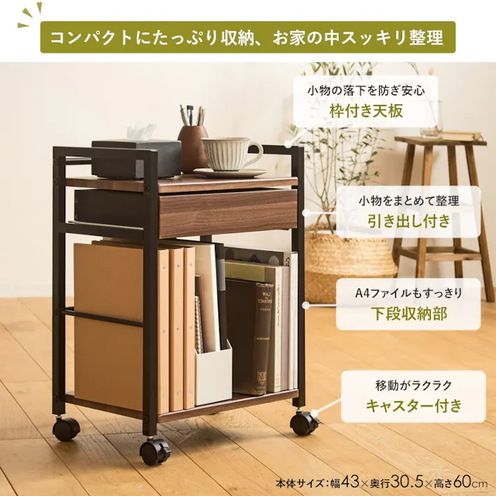 引き出し付きサイドワゴン IWT-210/カラー:ブラウン/ お客様組立 【送料込み】 #4943733868195