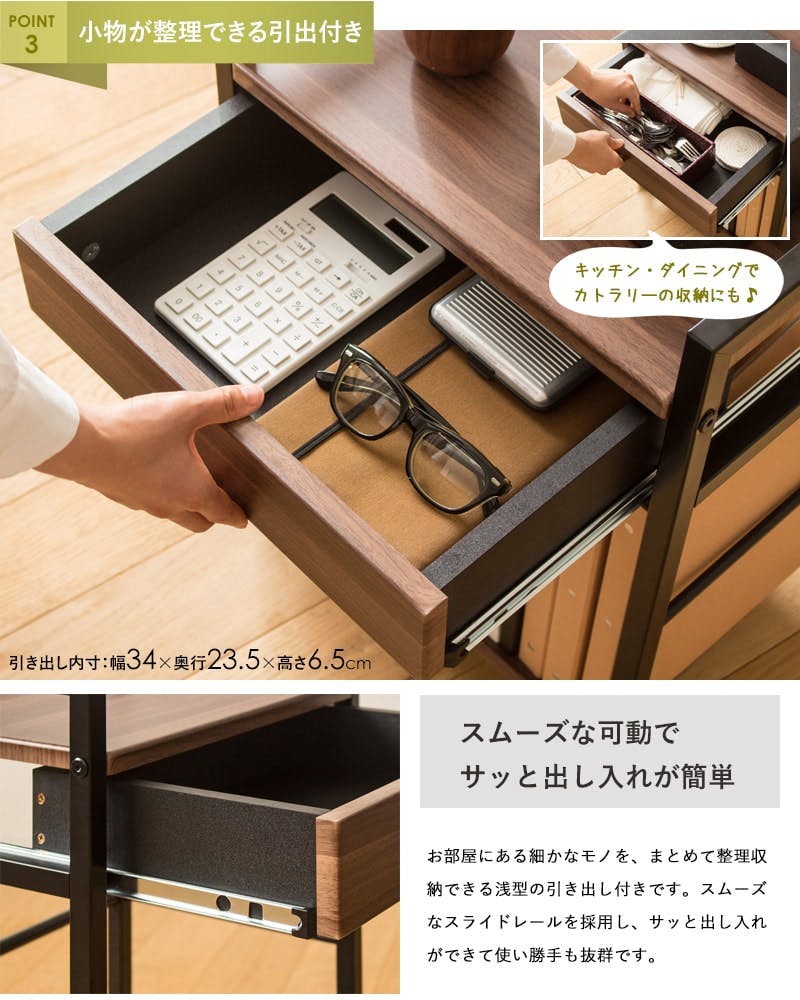 引き出し付きサイドワゴン IWT-210／カラー：ブラウン／ お客様組立