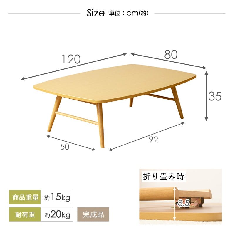 折りたたみテーブル 幅120 IWT-2240／カラー：ナチュラル／ 完成品
