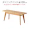リバー ダイニングベンチ/カラー:ナチュラル/ お客様組立 【送料込み】 #4943733613504