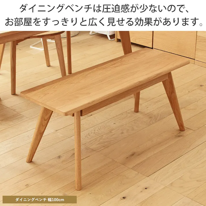 リバー ダイニングベンチ/カラー:ナチュラル/ お客様組立 【送料込み】 #4943733613504