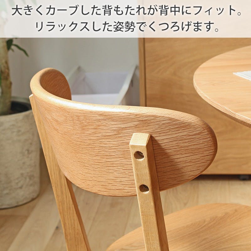 リバー ダイニングチェア2脚セット／カラー：ナチュラル／ 完成品