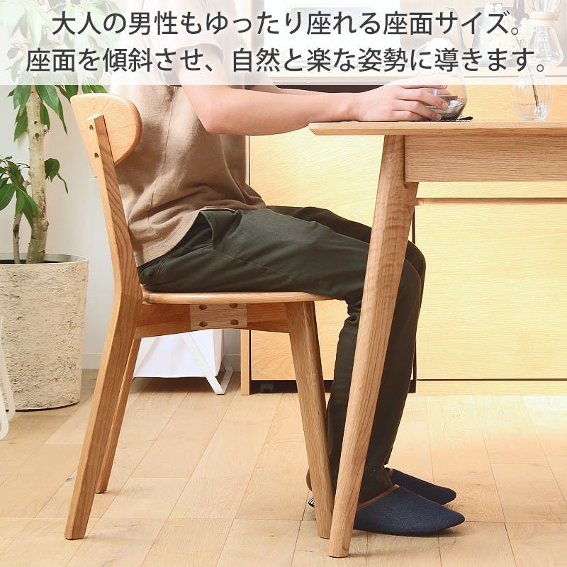 リバー ダイニングチェア2脚セット／カラー：ナチュラル／ 完成品