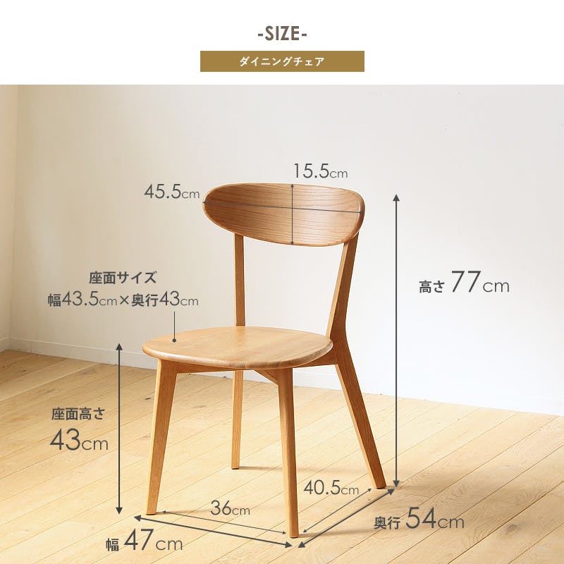 リバー ダイニングチェア2脚セット／カラー：ナチュラル／ 完成品