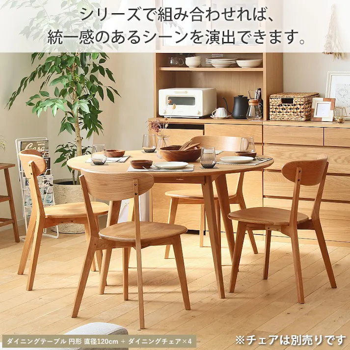 リバー ダイニングテーブル円形120/カラー:ナチュラル/ お客様組立 【送料込み】 #4943733615706