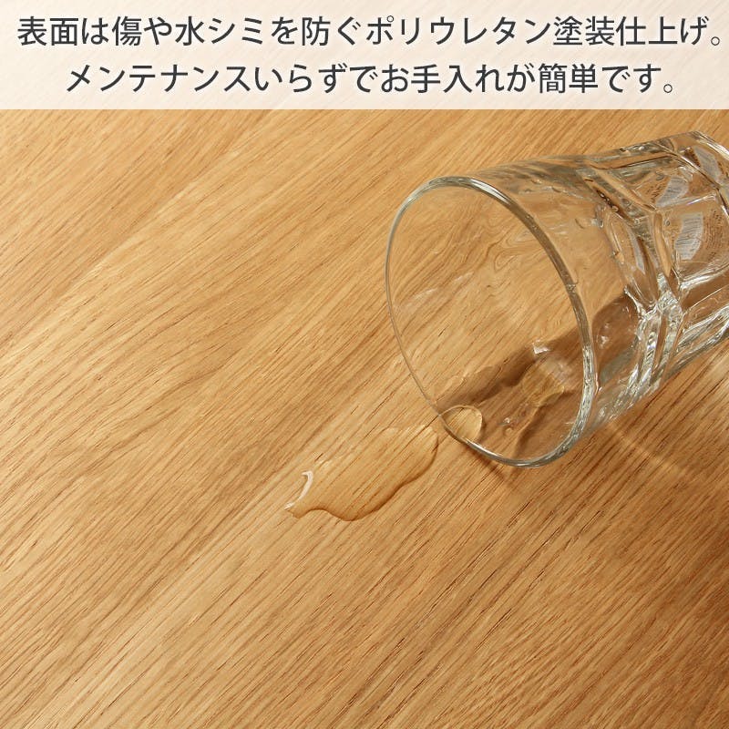 リバー ダイニングテーブルW135／カラー：ナチュラル／ お客様組立