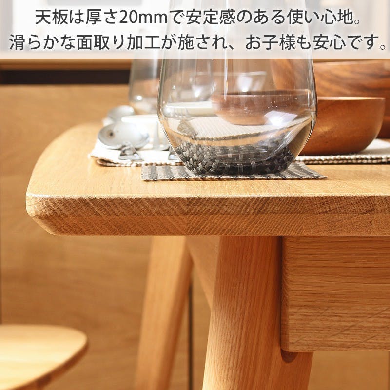 リバー ダイニングテーブルW135／カラー：ナチュラル／ お客様組立