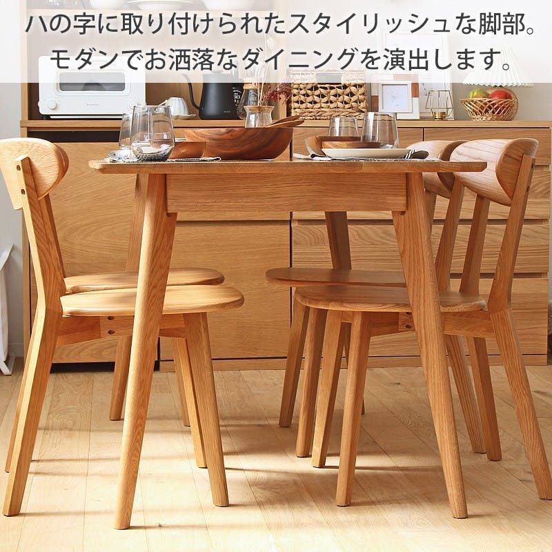 リバー ダイニングテーブルW135／カラー：ナチュラル／ お客様組立