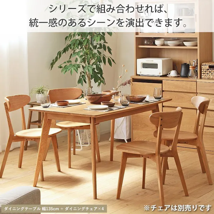 リバー ダイニングテーブルW135/カラー:ナチュラル/ お客様組立 【送料込み】 #4943733615690