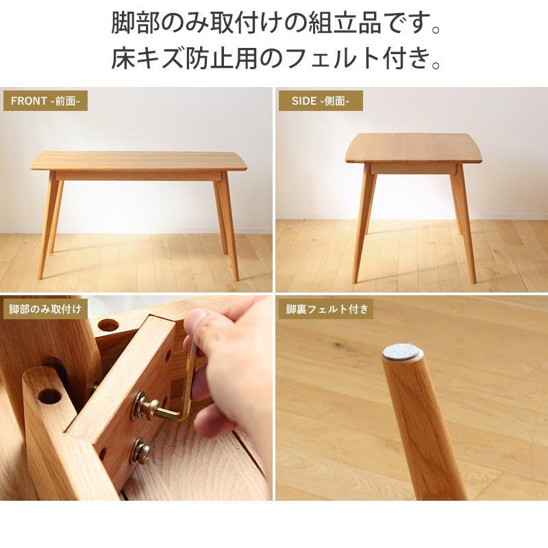 リバー ダイニングテーブルW135／カラー：ナチュラル／ お客様組立