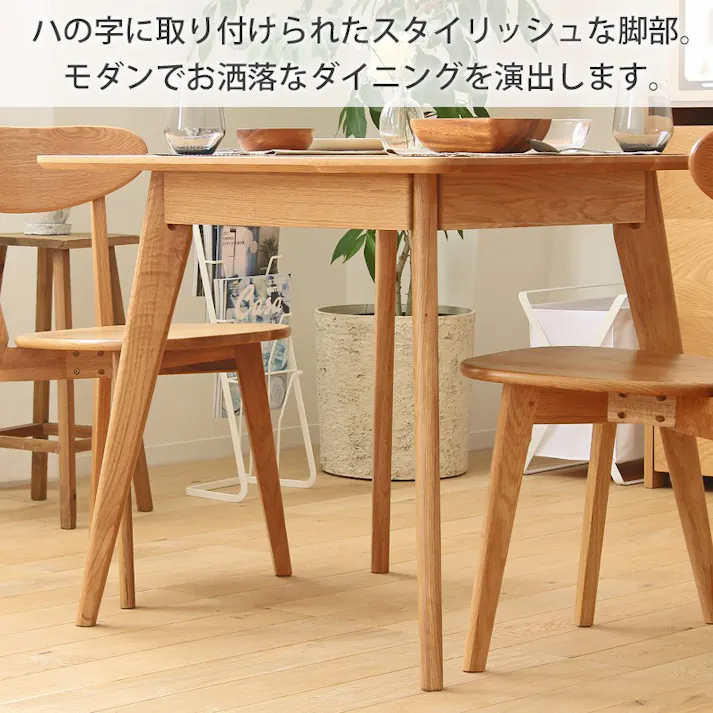 リバー ダイニングテーブルW80/カラー:ナチュラル/ お客様組立 【送料込み】 #4943733615683