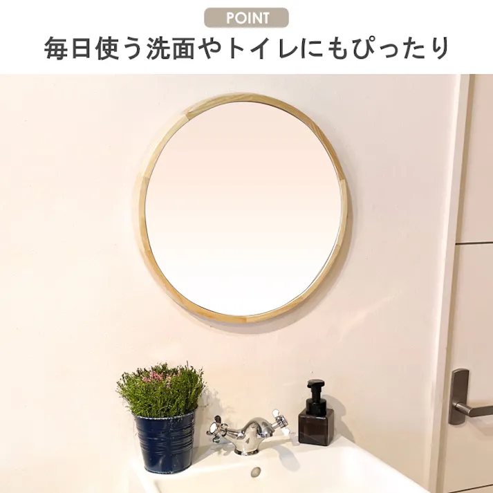 ウッドフレームウォールミラー Lサイズ Acoustic・アコウスティック AC-460/カラー:ナチュラル/ 完成品 【送料込み】 #4930344070321